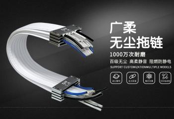 無塵拖鏈正確安裝指南，看完少走 90% 彎路